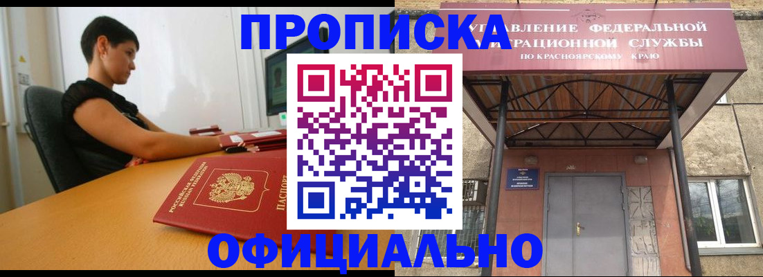 прописка для школы в Донском