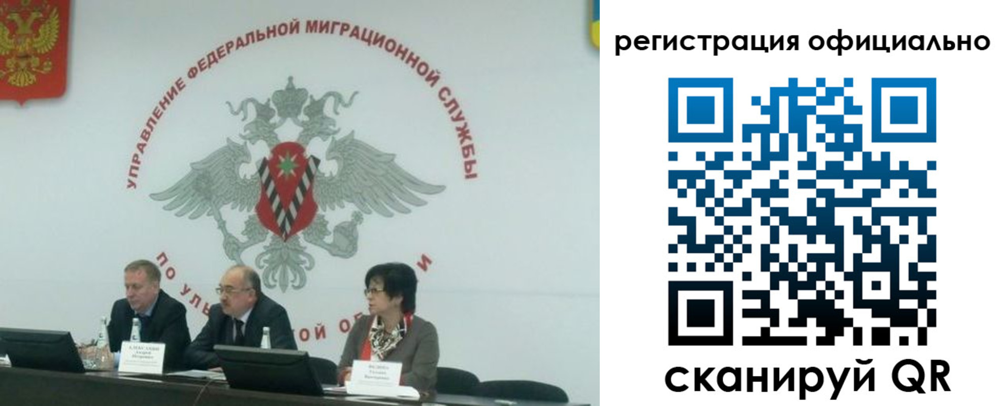 временная регистрация надежно в Донском