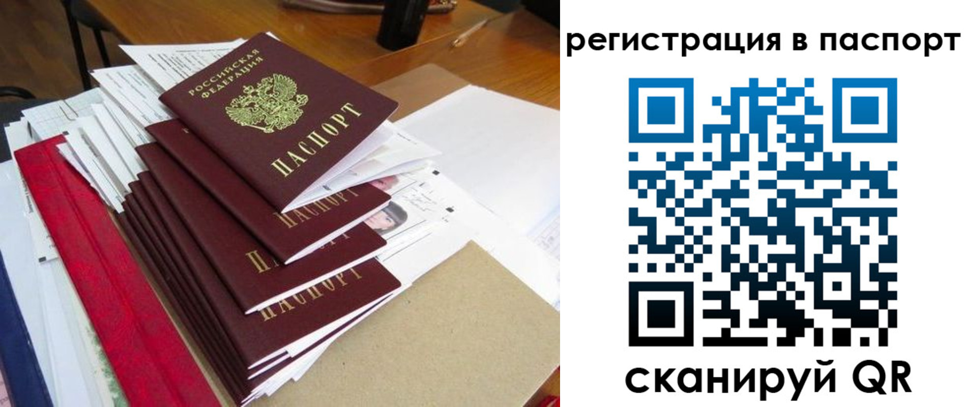прописка для кредита в Донском