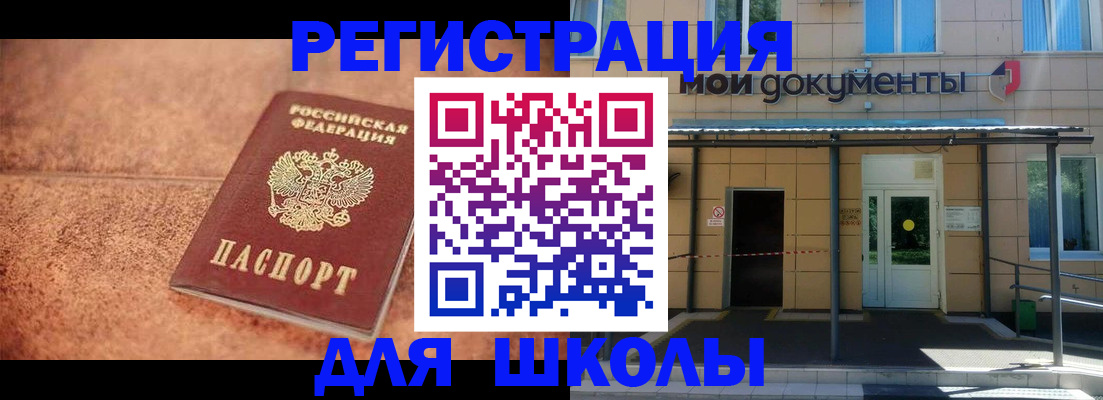 прописка от собственника в Донском