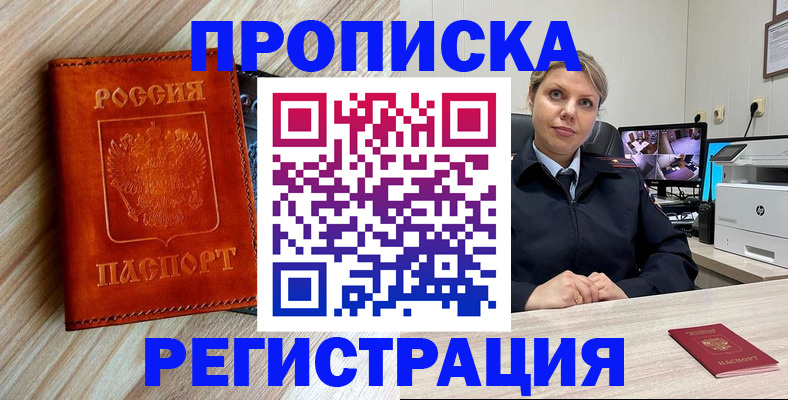 прописка для школы в Донском