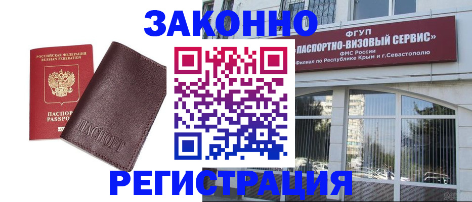 временная регистрация для всех в Донском