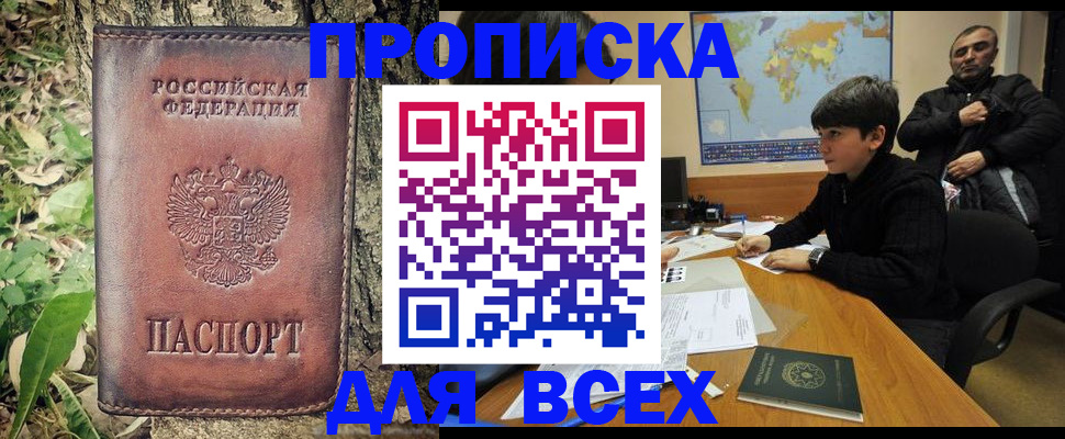 найти адрес прописки в Донском