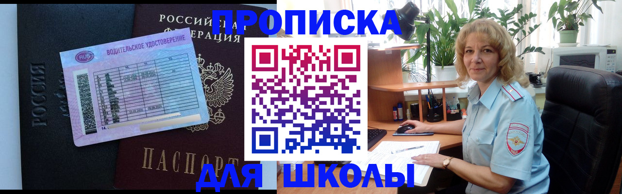 где прописаться в Донском